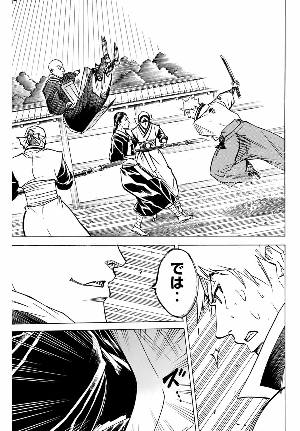 Gamaran: Shura Chapter 280 15ページ