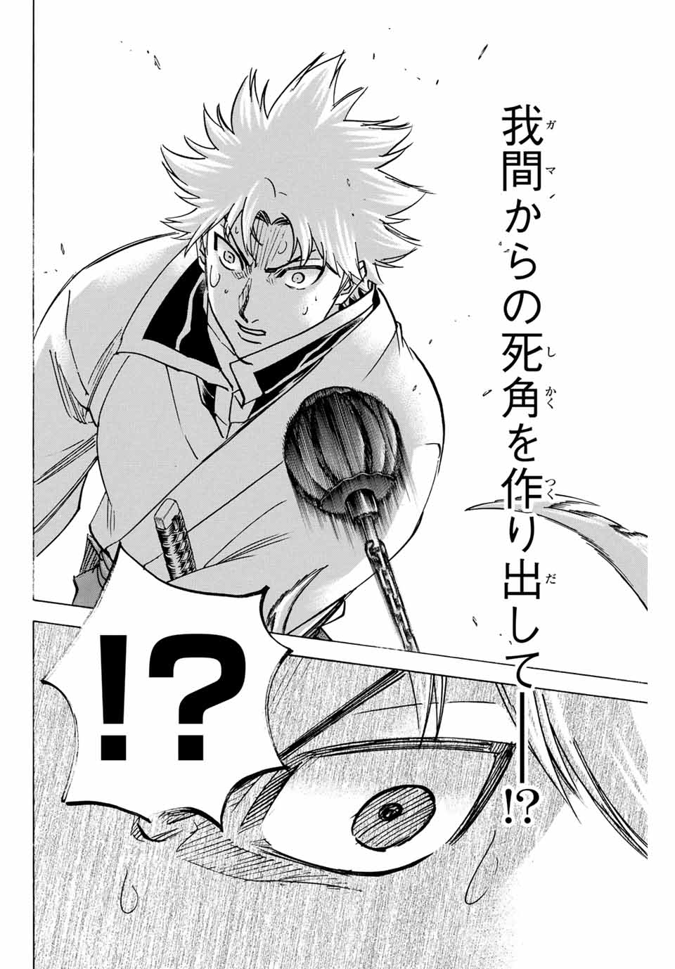 Gamaran: Shura Chapter 280 18ページ