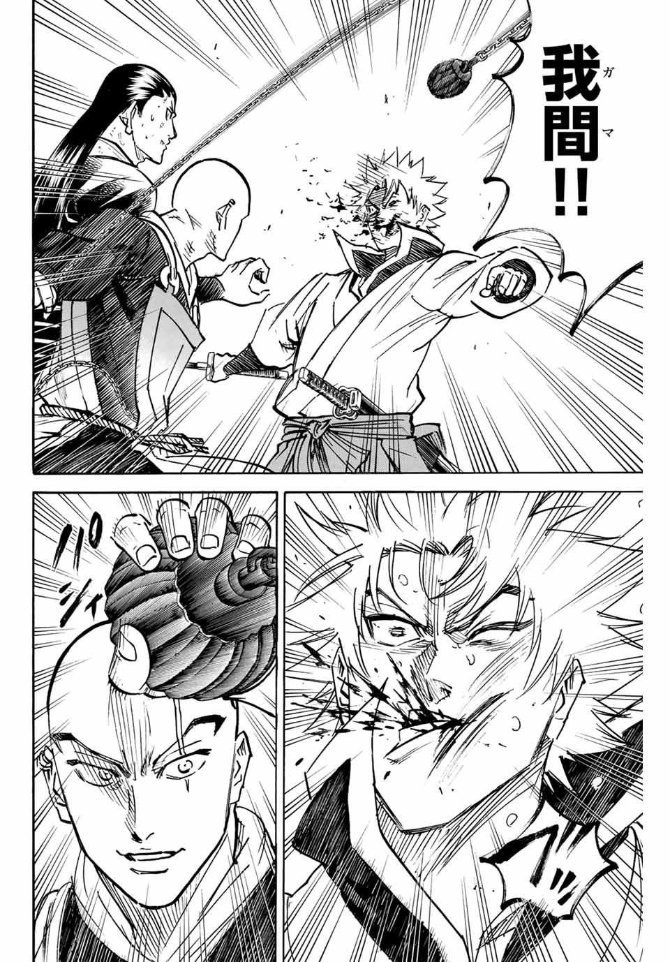 Gamaran: Shura Chapter 281 2ページ