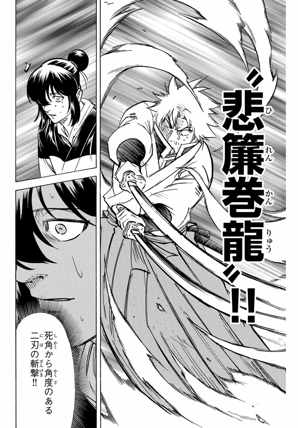 Gamaran: Shura Chapter 281 12ページ