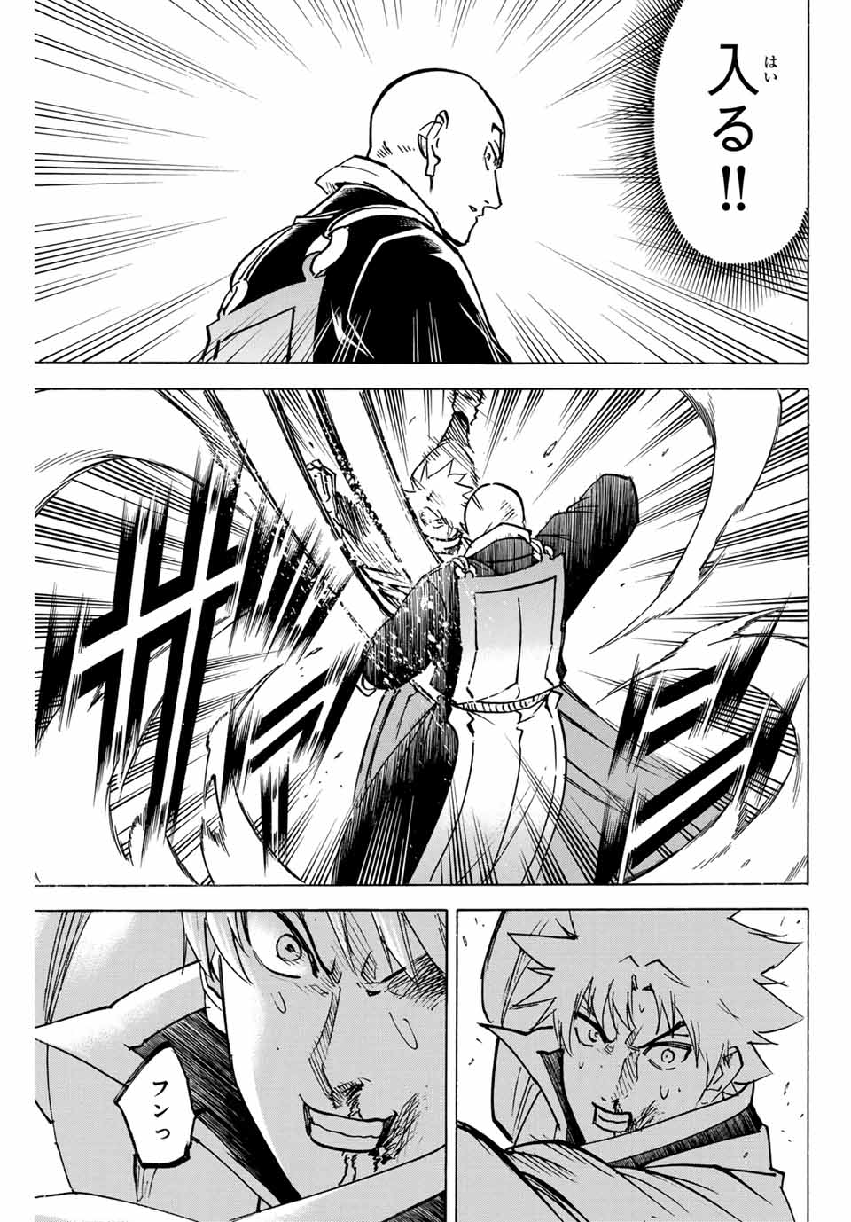 Gamaran: Shura Chapter 281 13ページ