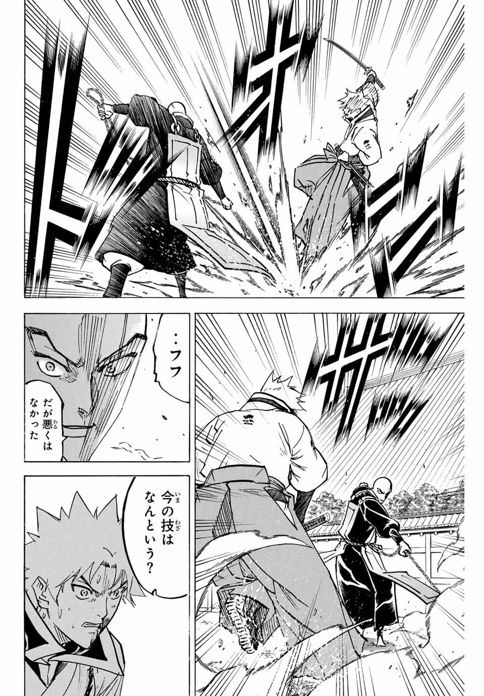 Gamaran: Shura Chapter 281 16ページ