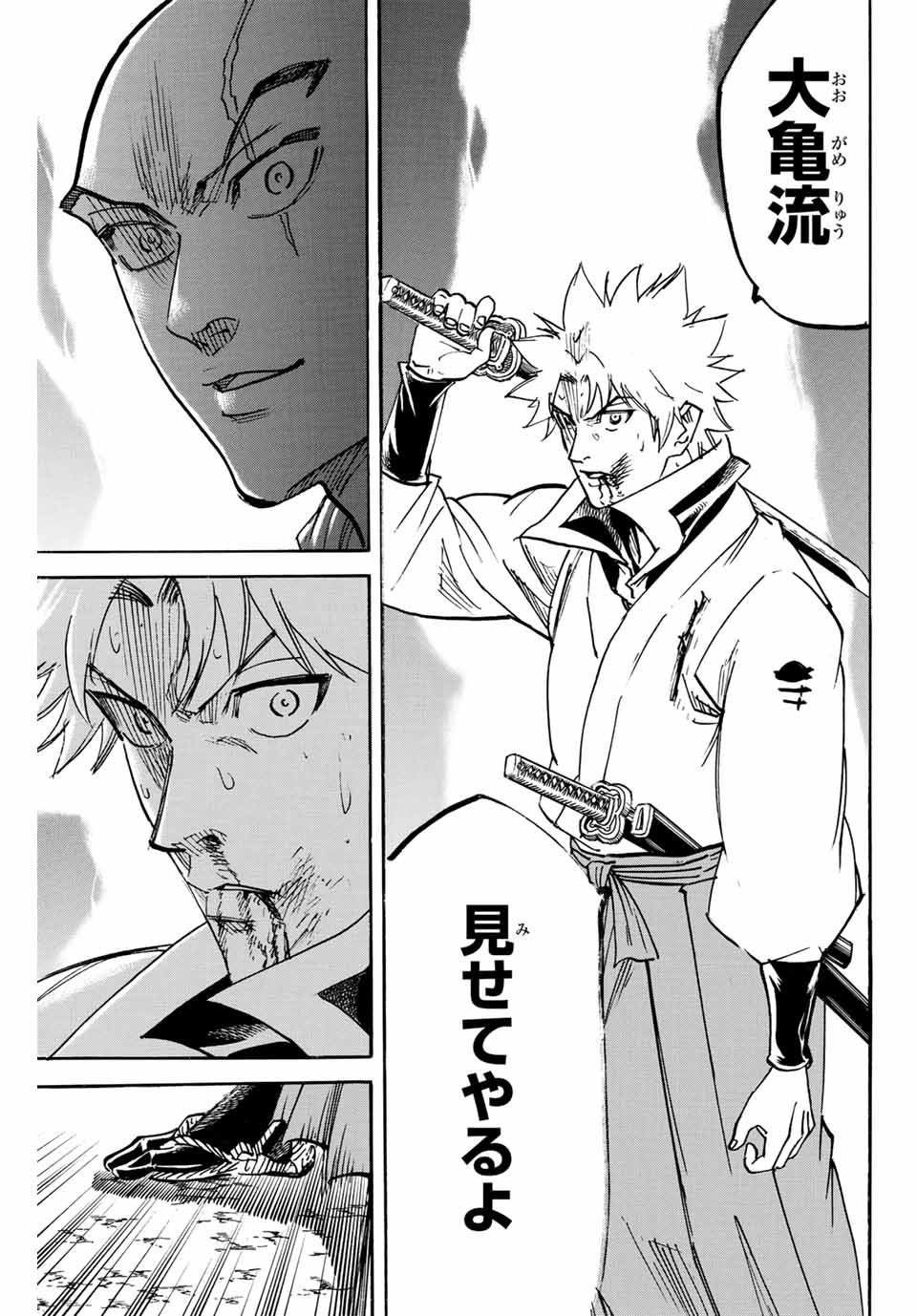 Gamaran: Shura Chapter 281 7ページ