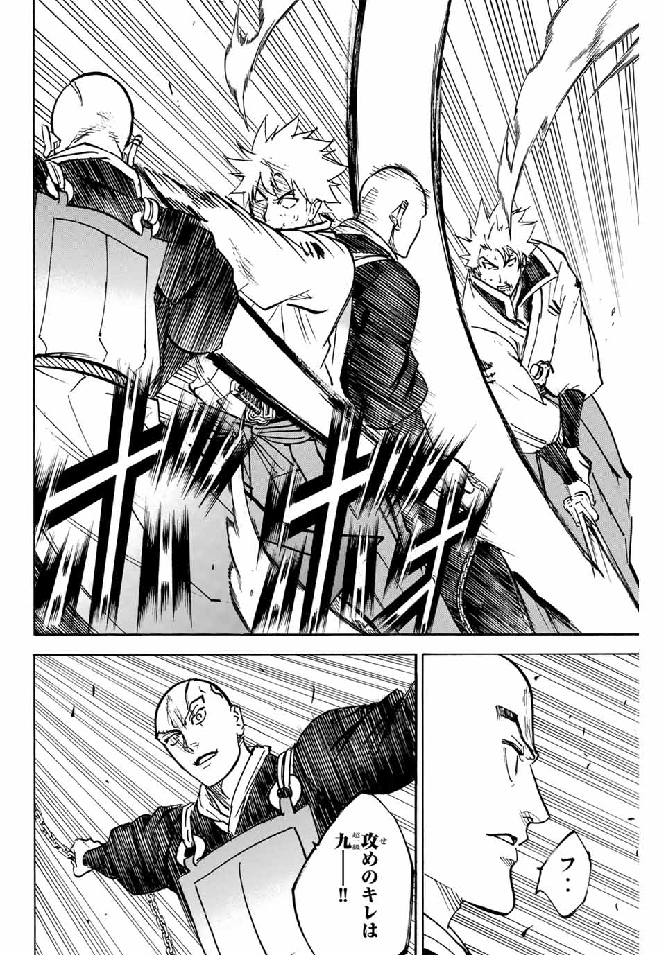 Gamaran: Shura Chapter 281 8ページ