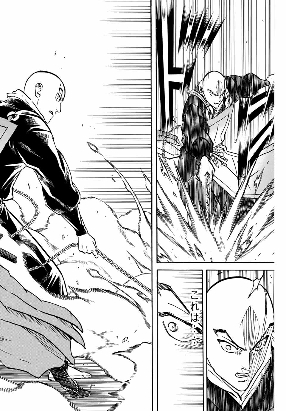 Gamaran: Shura Chapter 281 10ページ