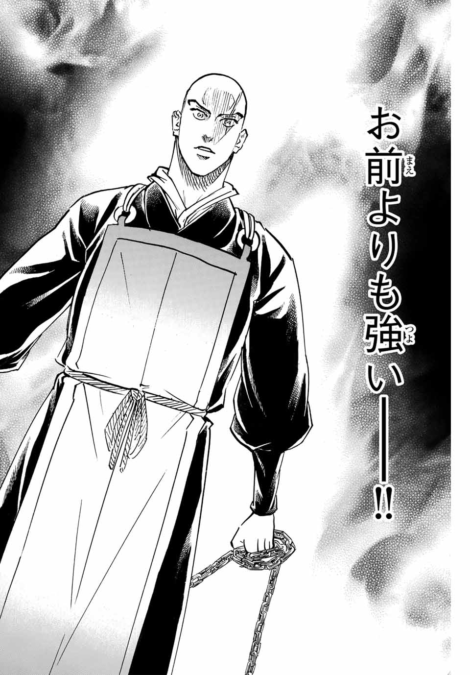 Gamaran: Shura Chapter 282 2ページ