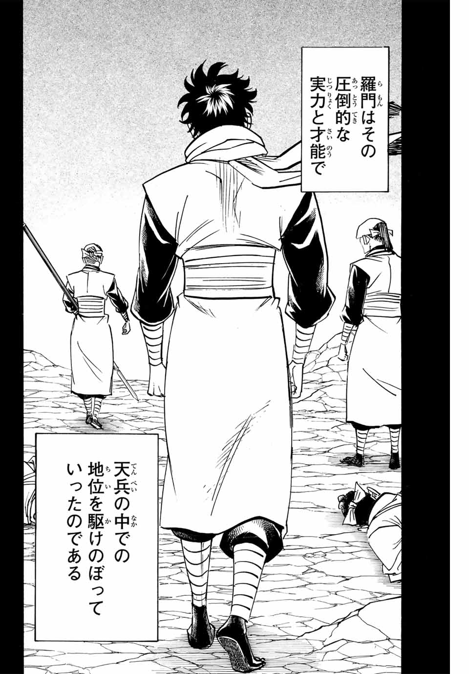 Gamaran: Shura Chapter 282 8ページ