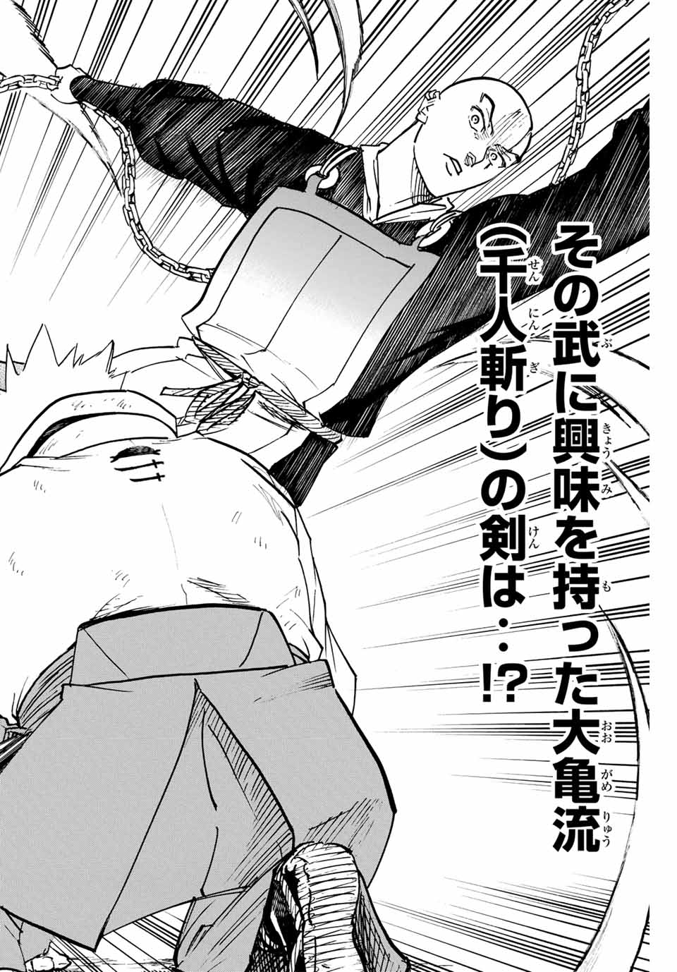 Gamaran: Shura Chapter 283 12ページ