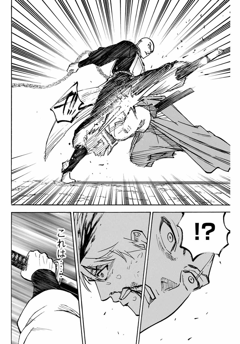 Gamaran: Shura Chapter 283 14ページ