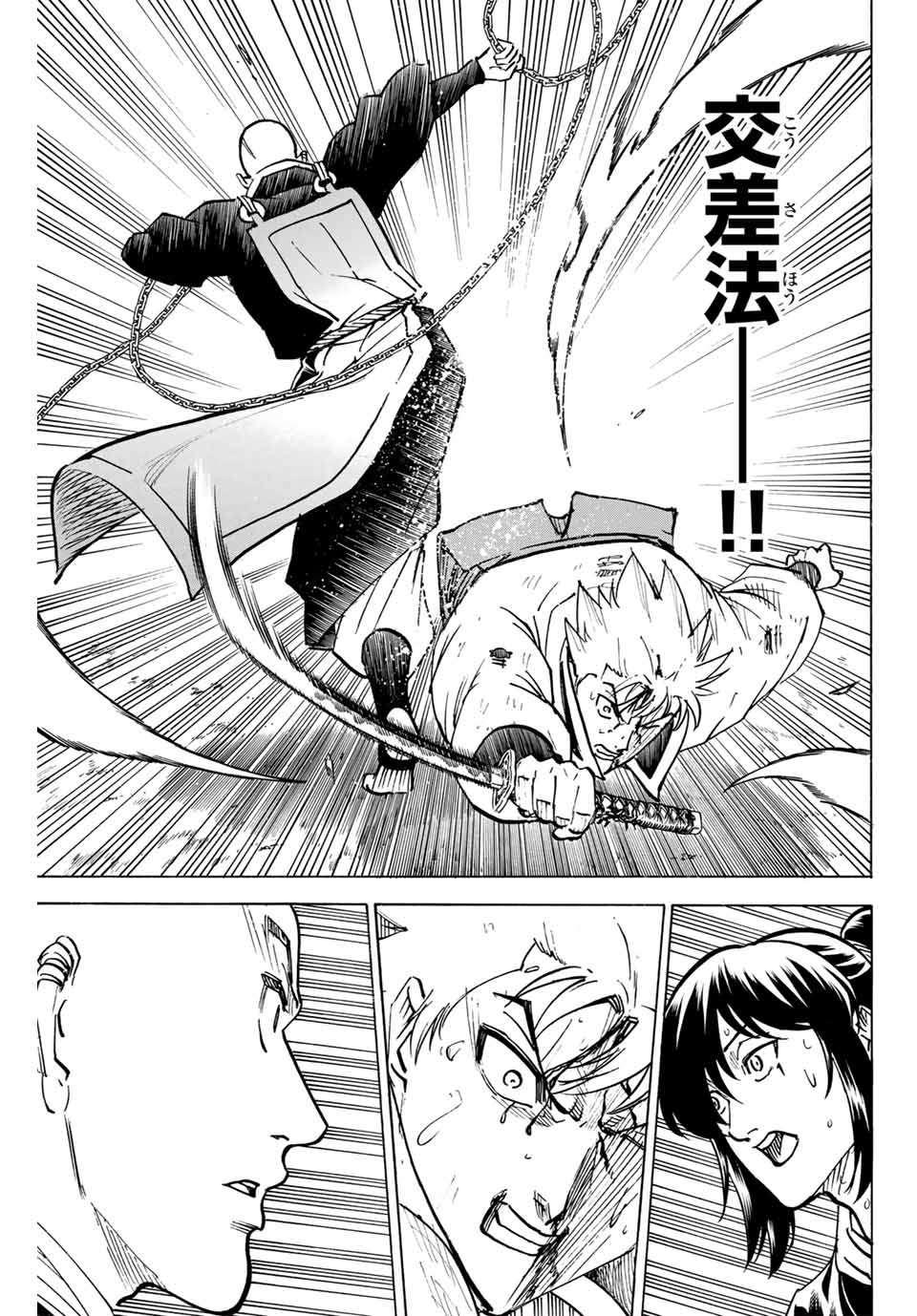 Gamaran: Shura Chapter 283 15ページ