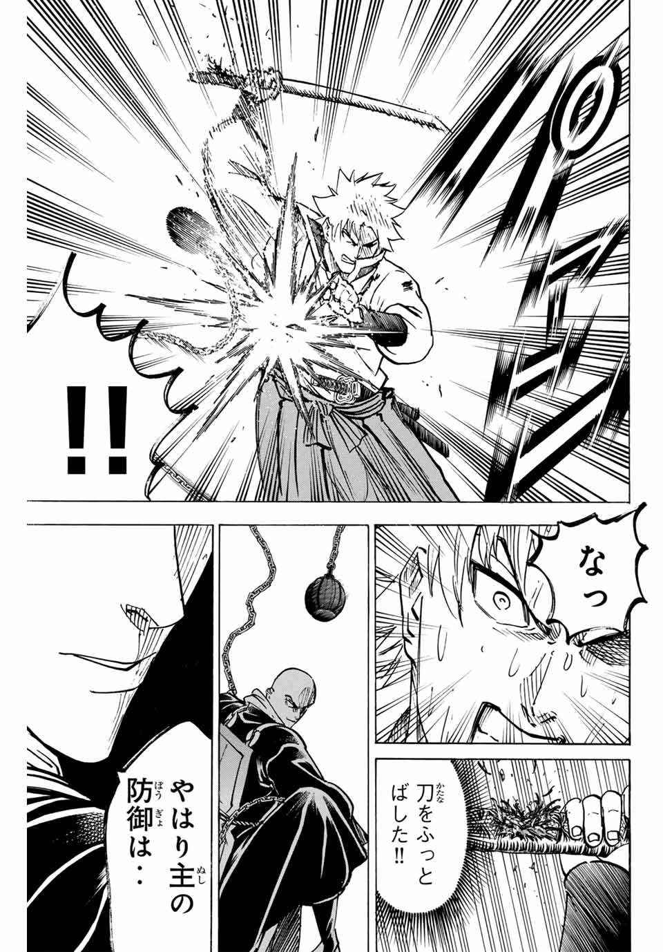 Gamaran: Shura Chapter 283 7ページ