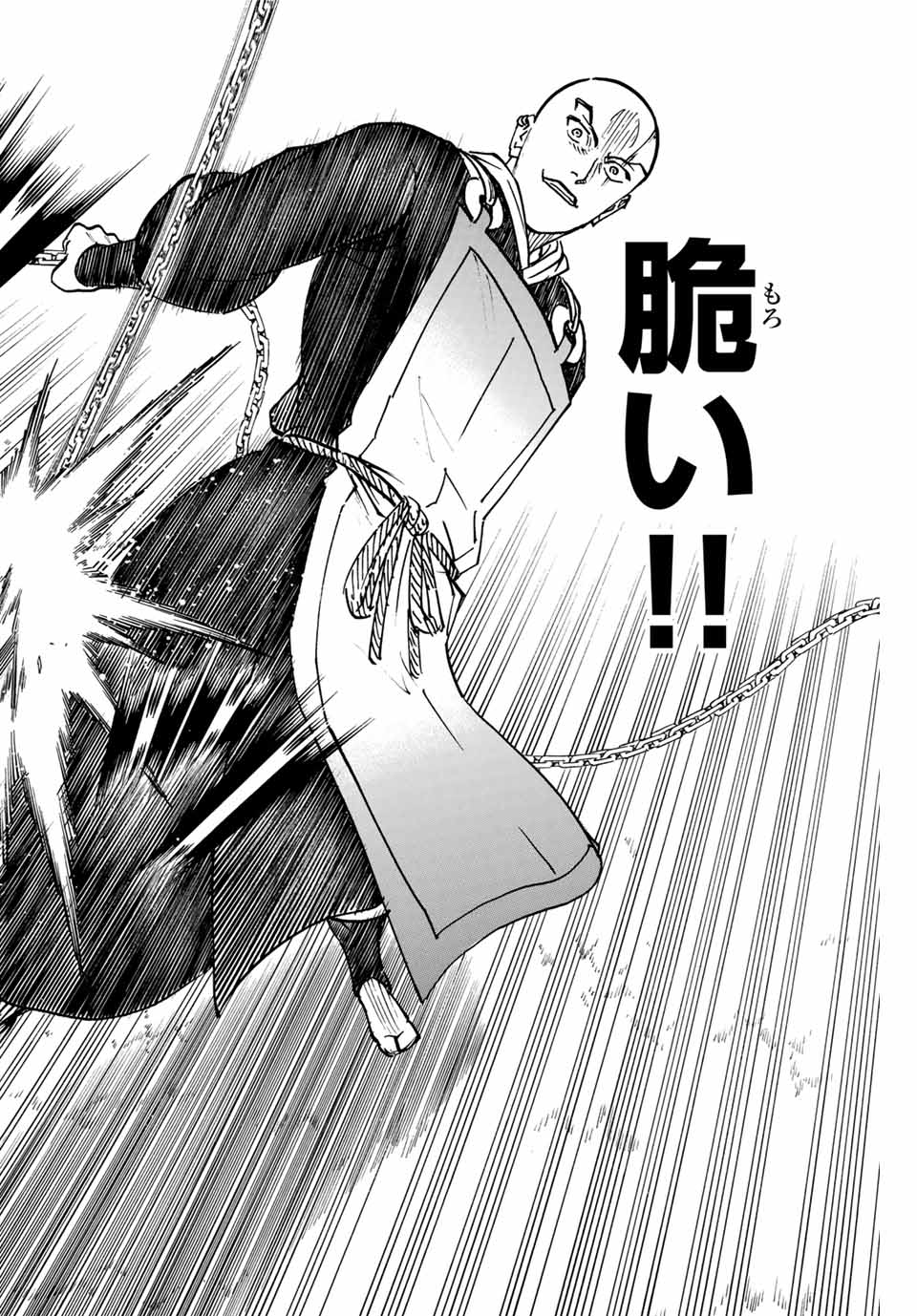 Gamaran: Shura Chapter 283 8ページ