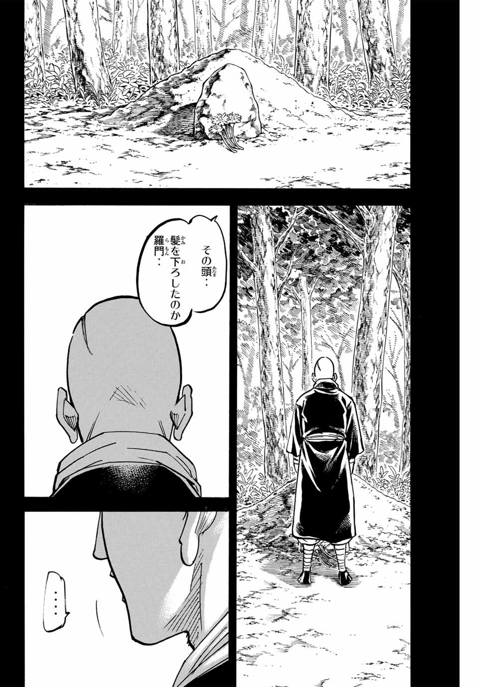 Gamaran: Shura Chapter 284 12ページ