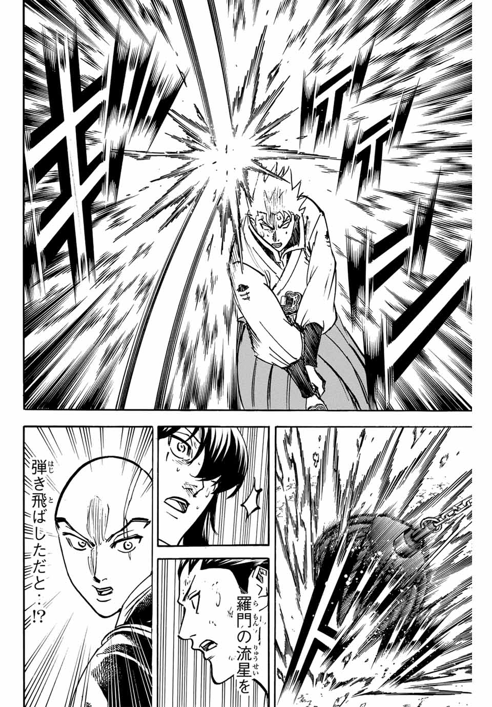 Gamaran: Shura Chapter 285 12ページ