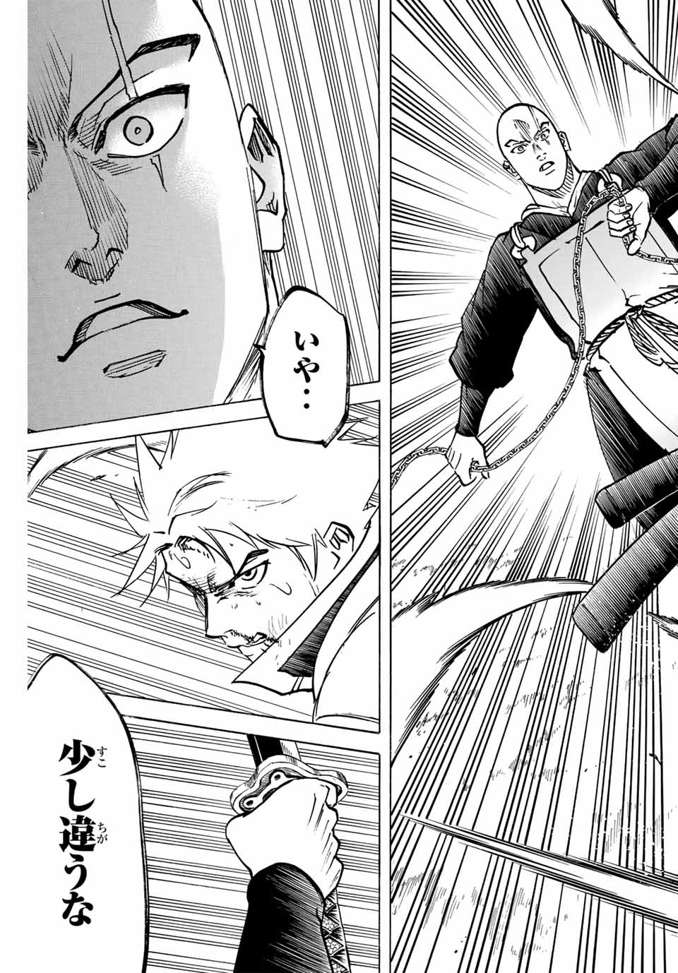 Gamaran: Shura Chapter 285 17ページ