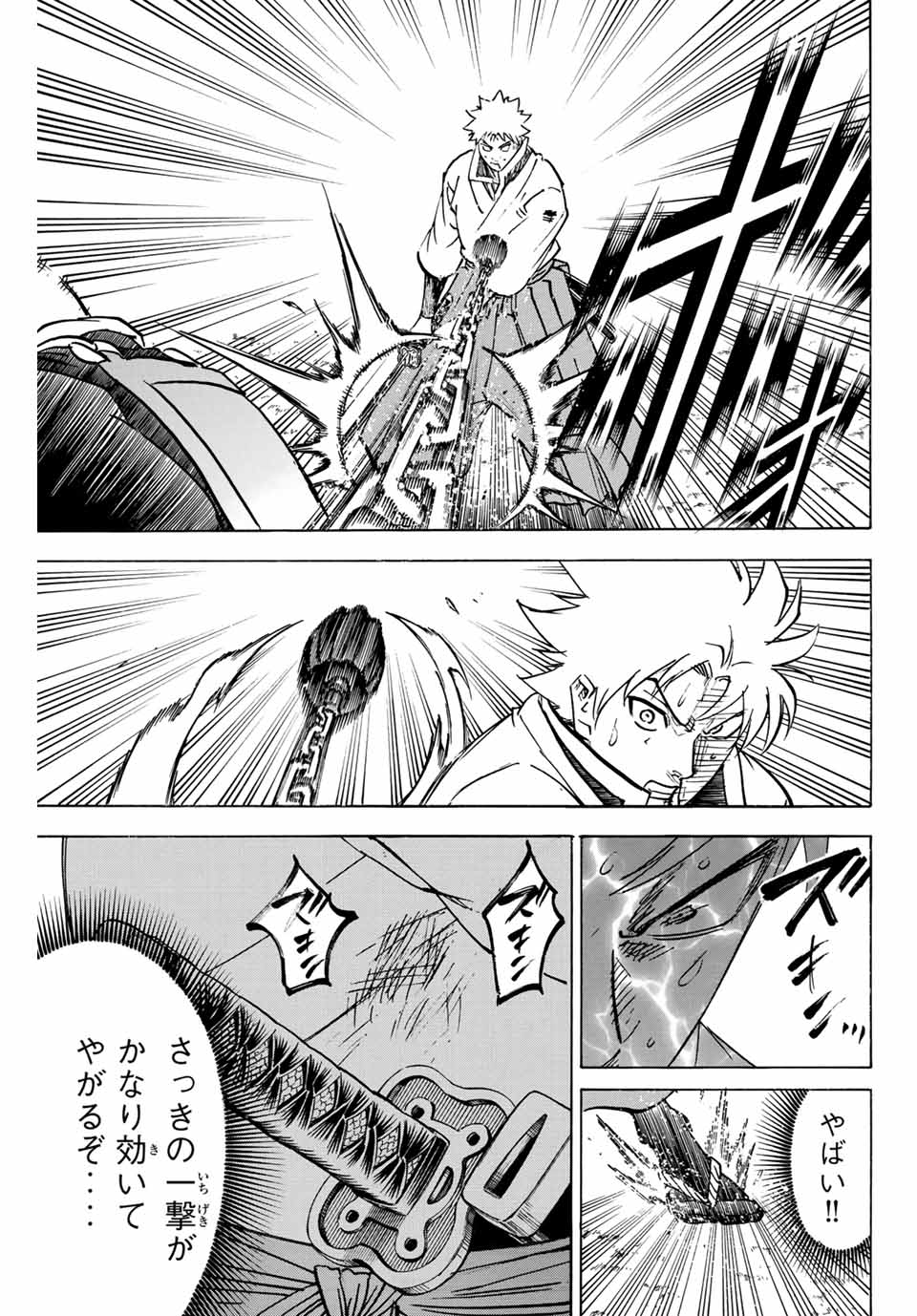 Gamaran: Shura Chapter 285 9ページ