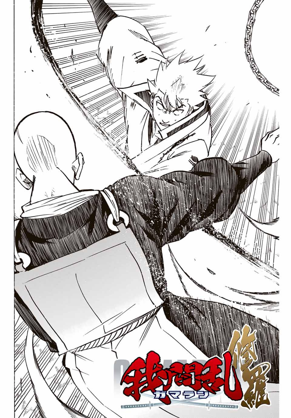 Gamaran: Shura Chapter 286 2ページ