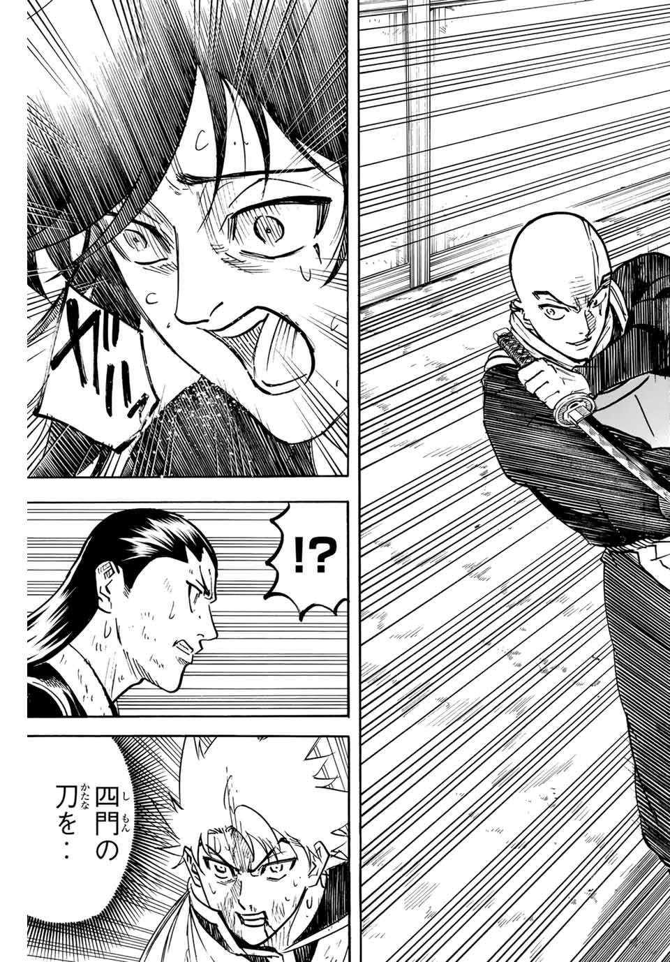 Gamaran: Shura Chapter 286 11ページ