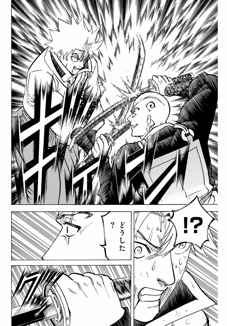 Gamaran: Shura Chapter 286 12ページ