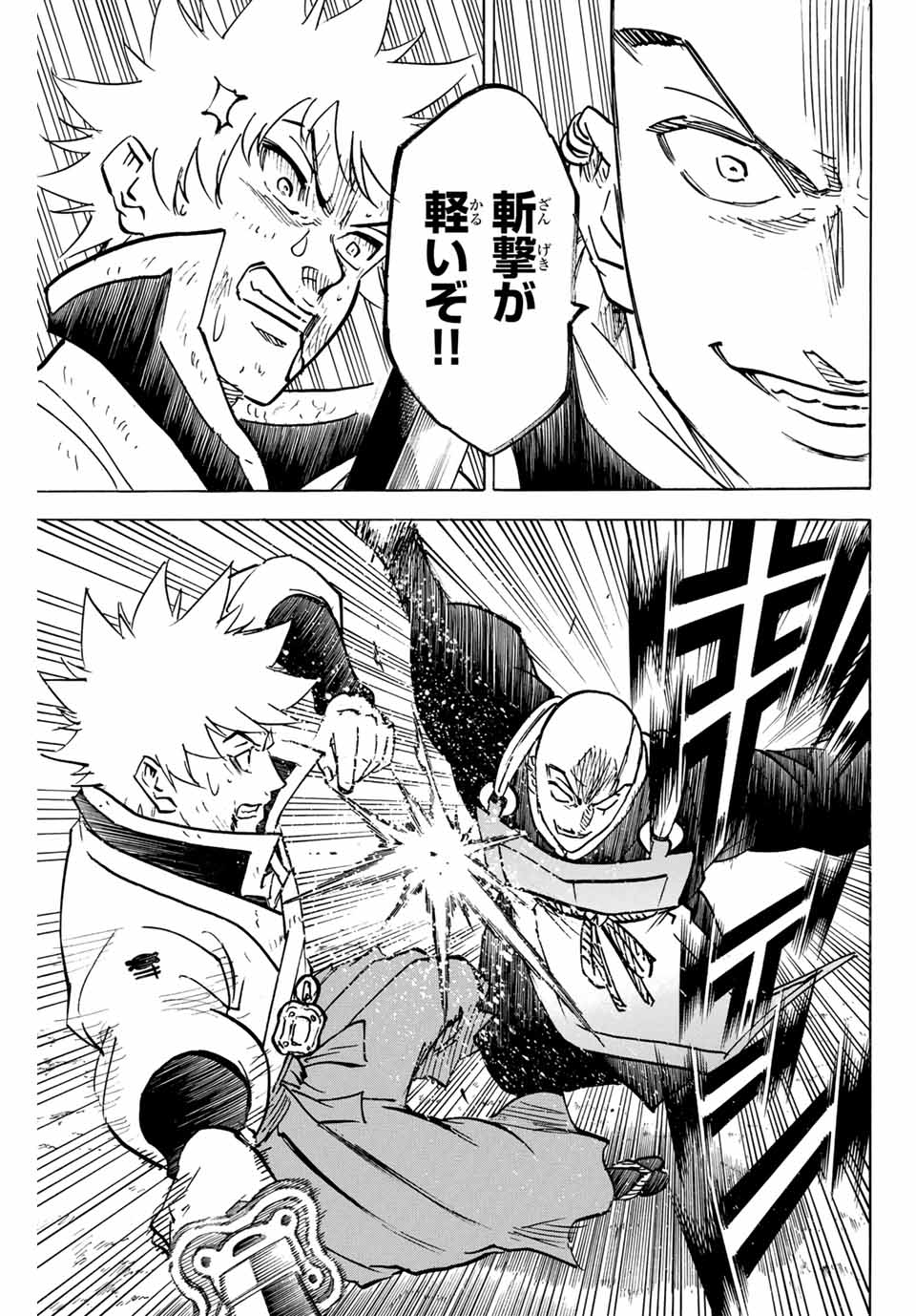 Gamaran: Shura Chapter 286 13ページ