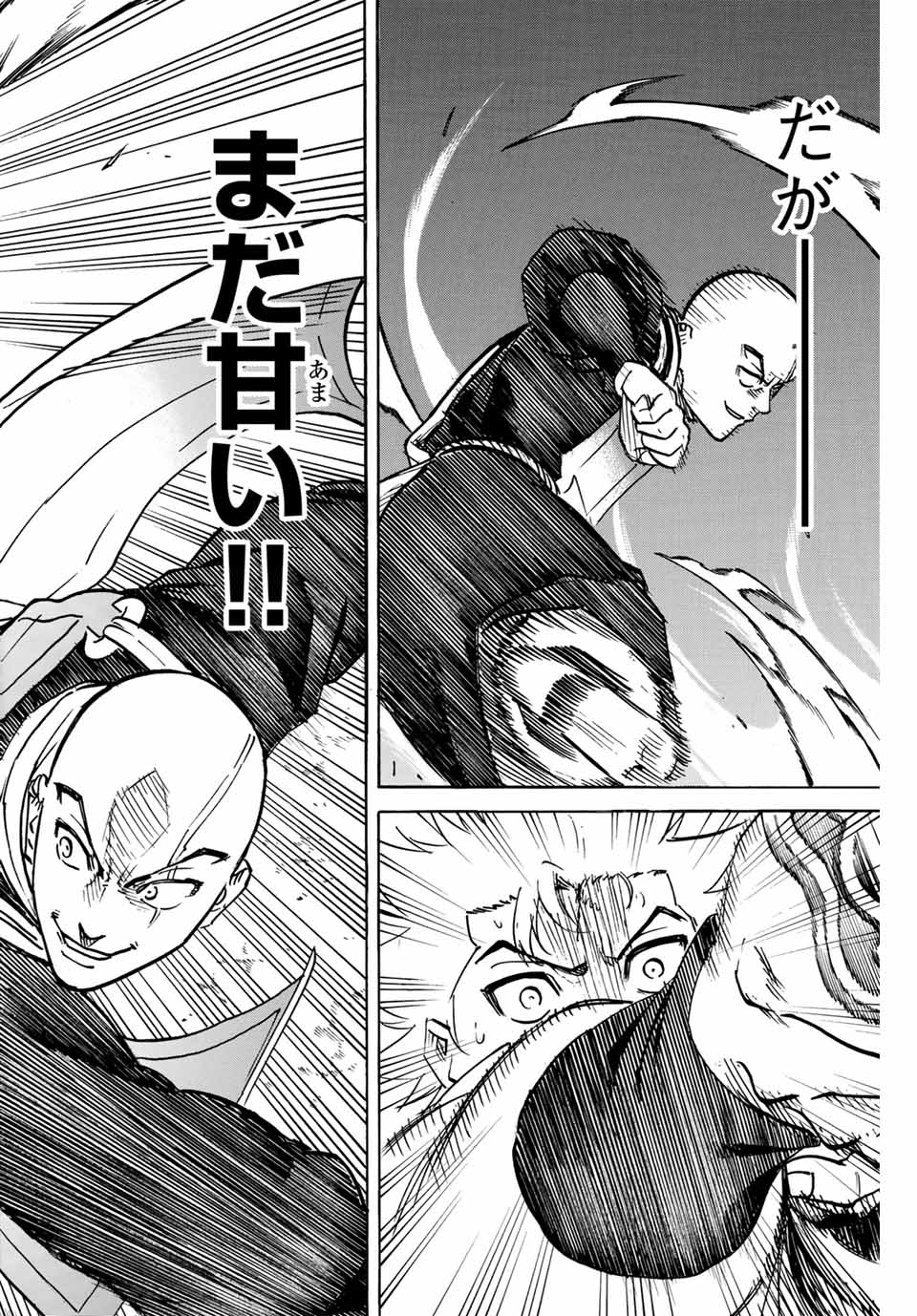 Gamaran: Shura Chapter 286 4ページ