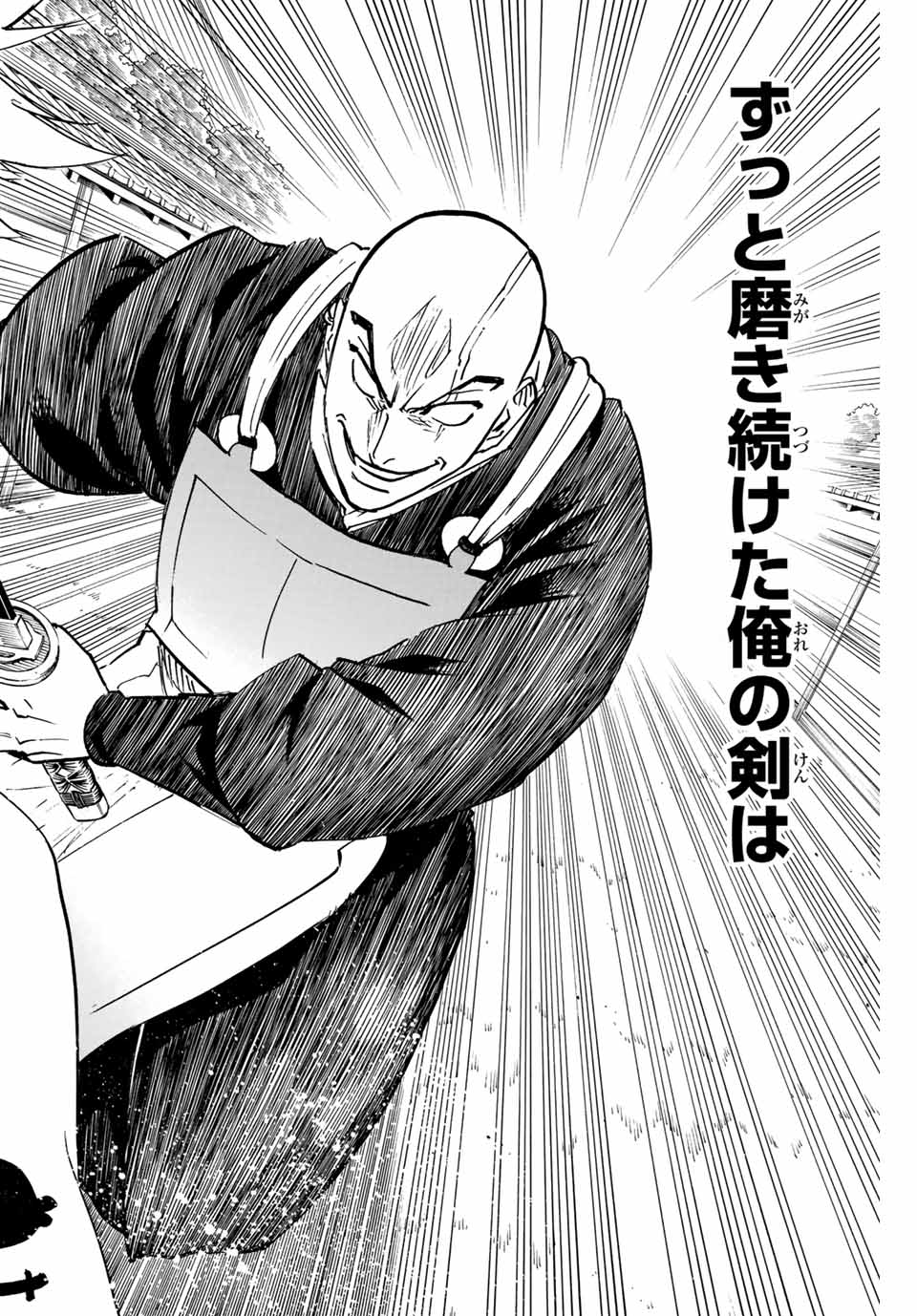 Gamaran: Shura Chapter 287 2ページ