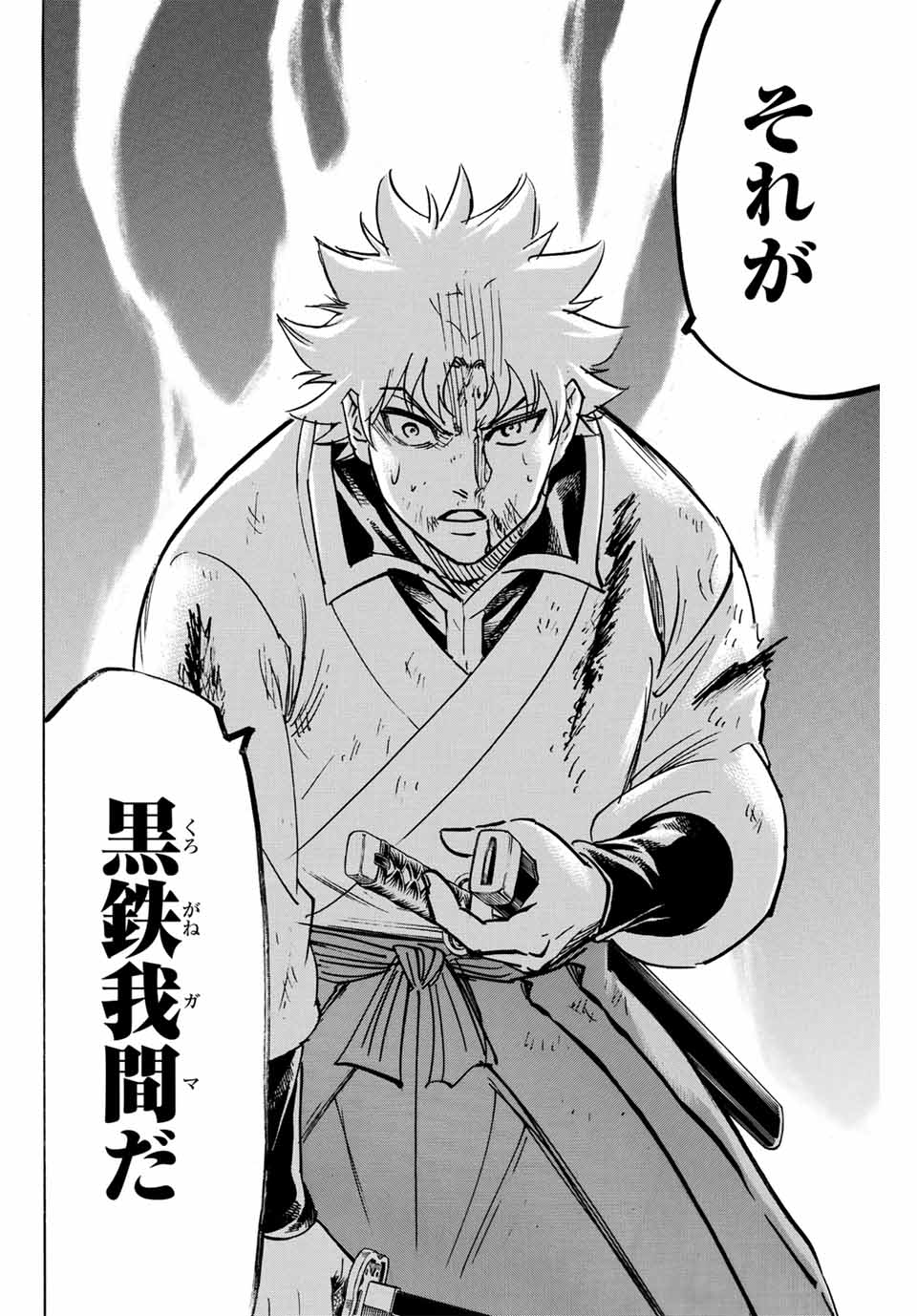 Gamaran: Shura Chapter 287 12ページ