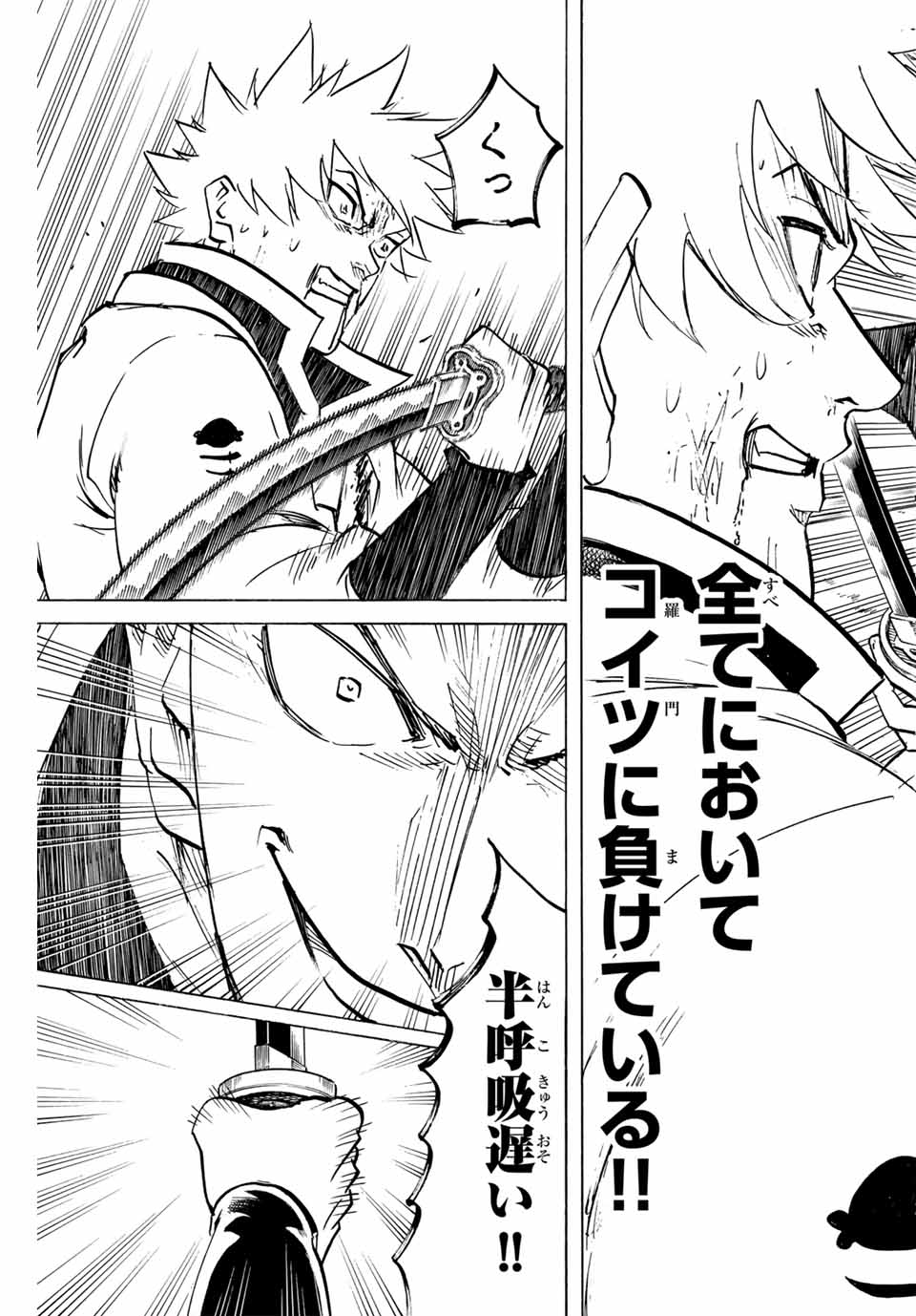 Gamaran: Shura Chapter 287 3ページ