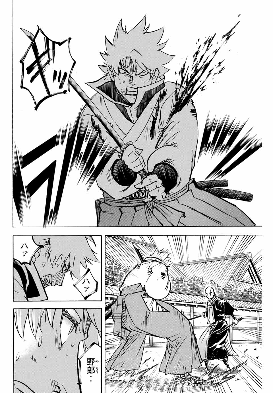 Gamaran: Shura Chapter 287 8ページ