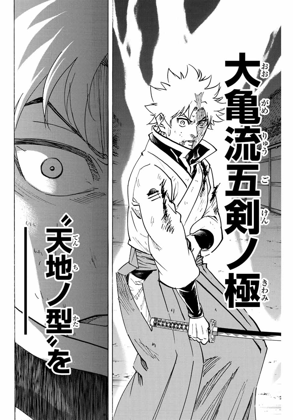 Gamaran: Shura Chapter 288 2ページ