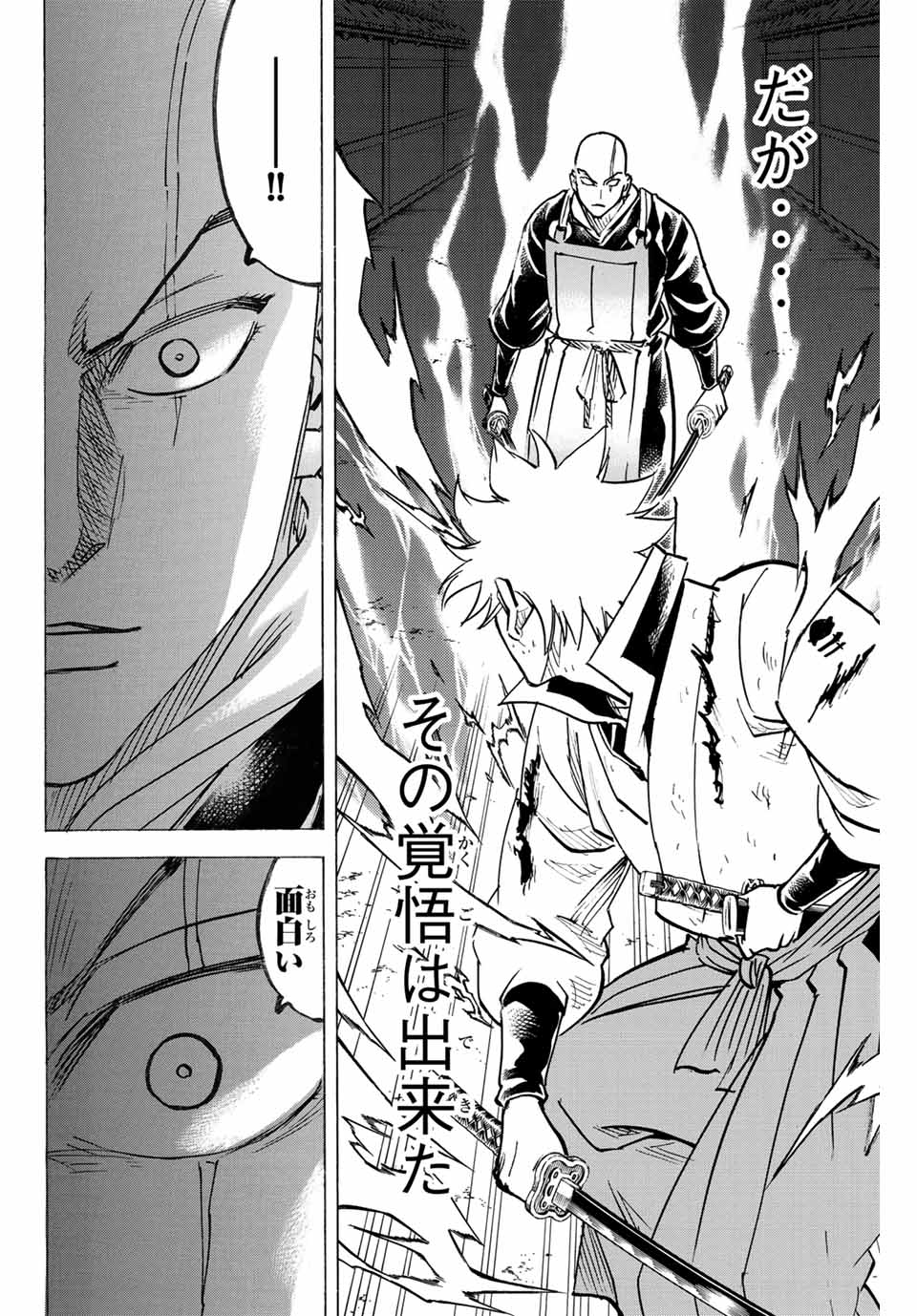 Gamaran: Shura Chapter 288 16ページ