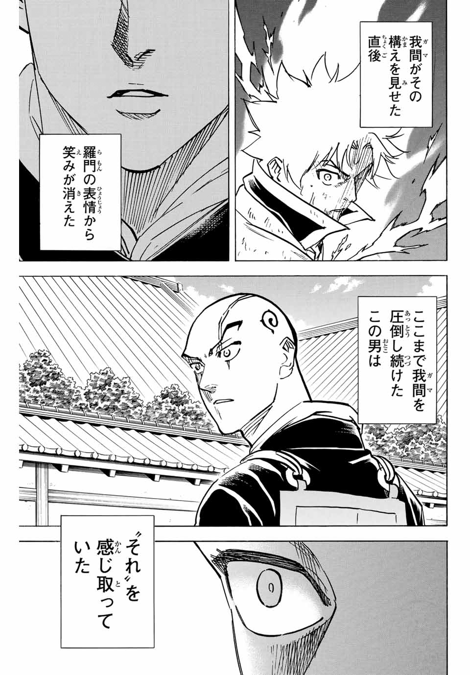 Gamaran: Shura Chapter 288 17ページ