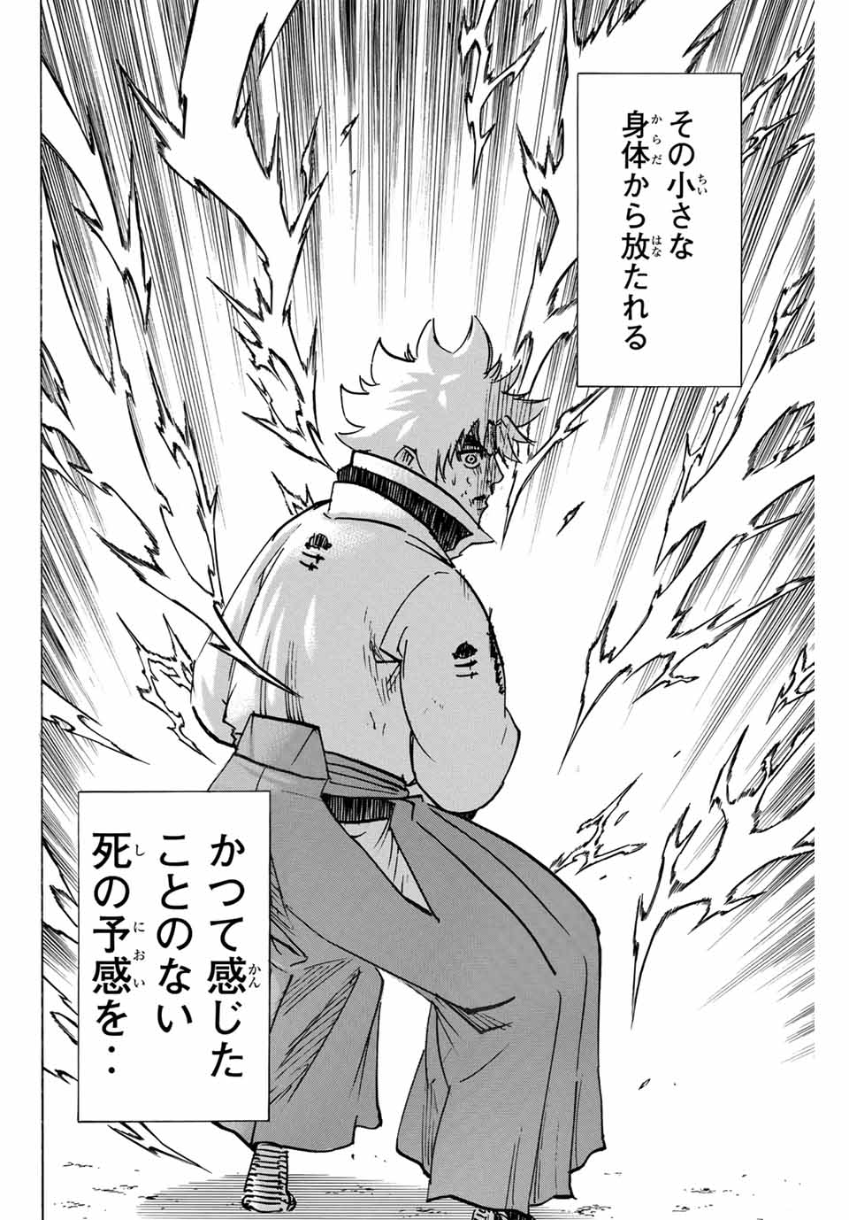 Gamaran: Shura Chapter 288 18ページ
