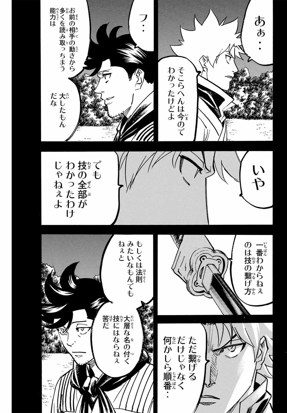 Gamaran: Shura Chapter 288 5ページ