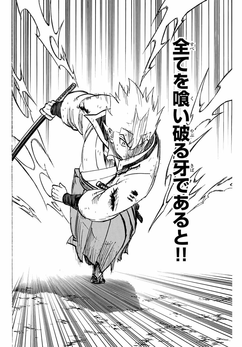 Gamaran: Shura Chapter 289 2ページ