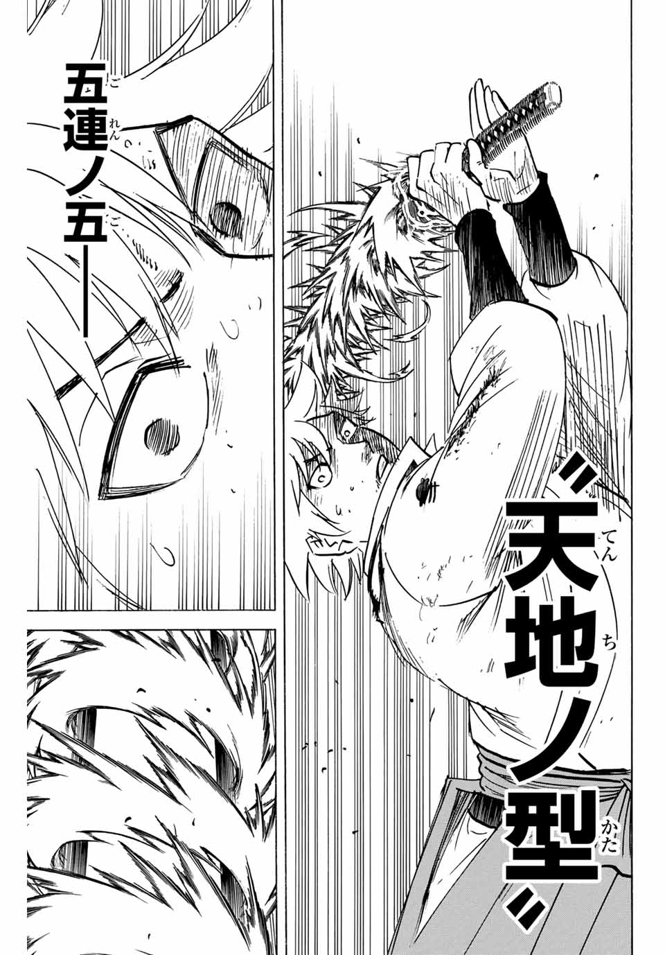 Gamaran: Shura Chapter 289 13ページ