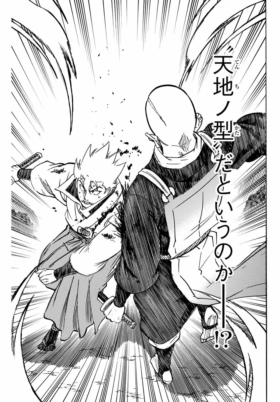 Gamaran: Shura Chapter 289 19ページ