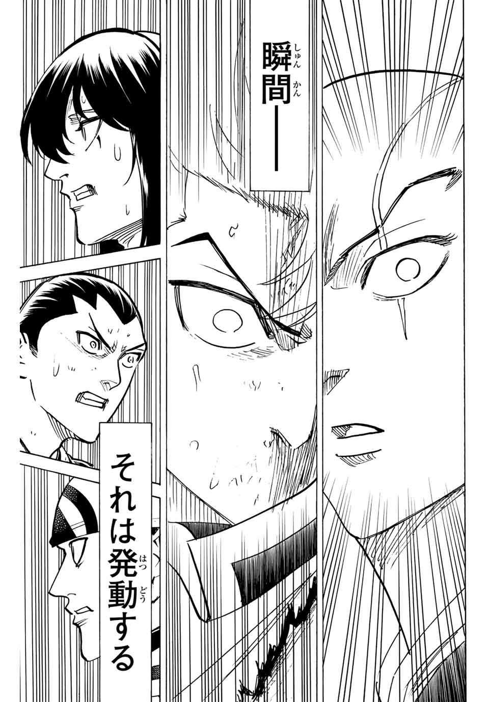 Gamaran: Shura Chapter 289 3ページ