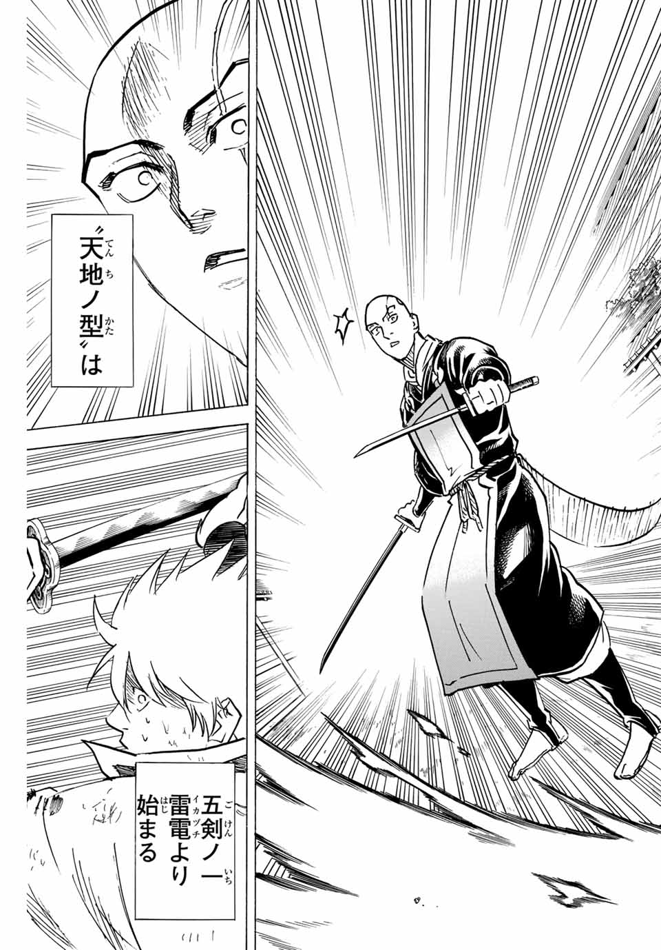 Gamaran: Shura Chapter 289 5ページ