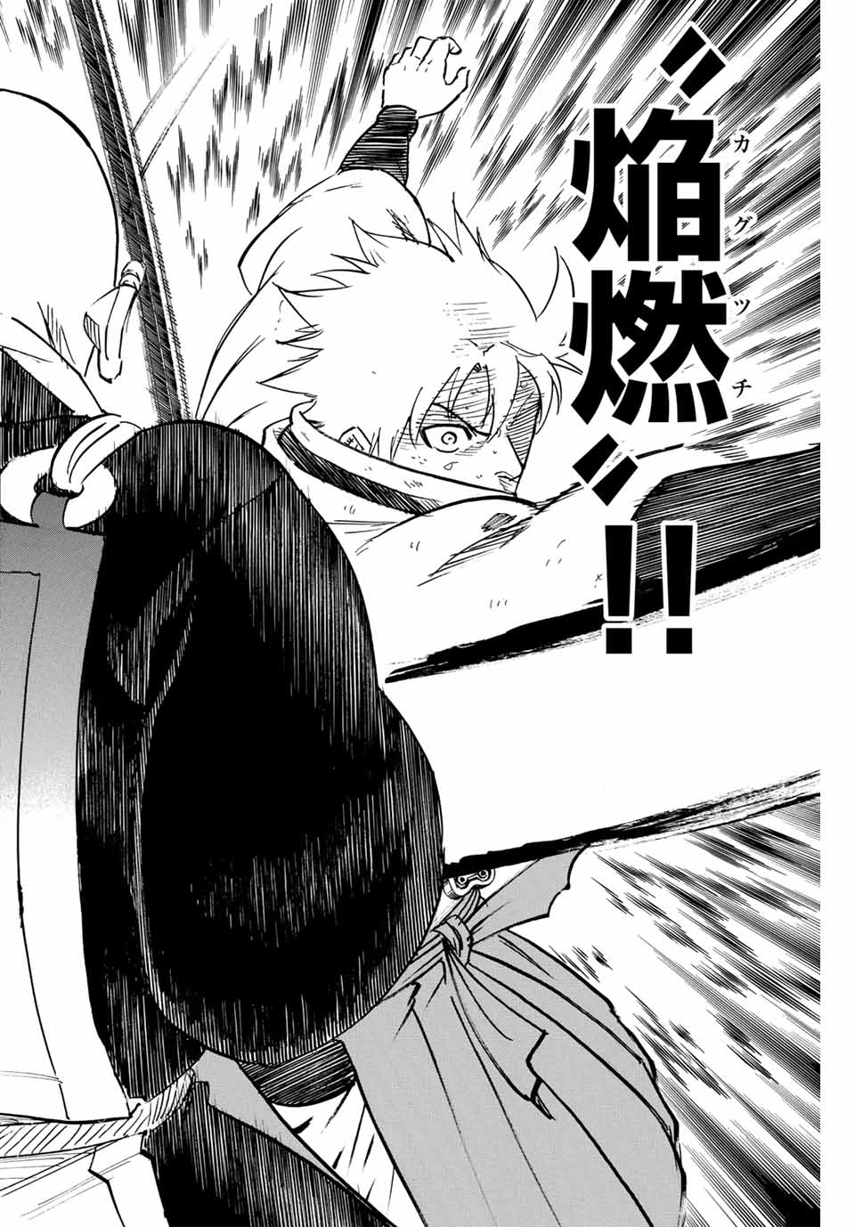 Gamaran: Shura Chapter 289 6ページ