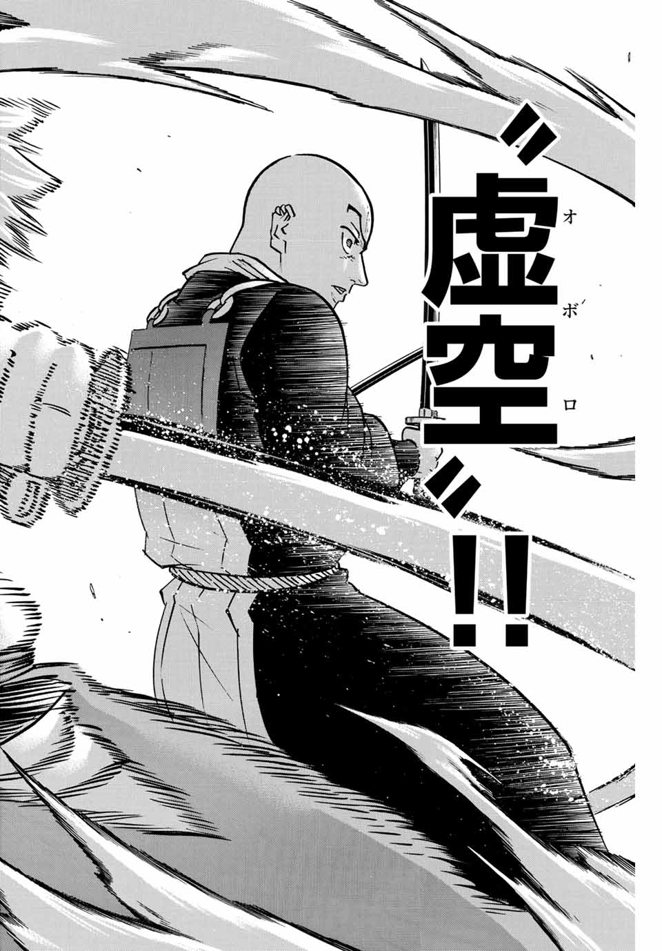 Gamaran: Shura Chapter 289 8ページ