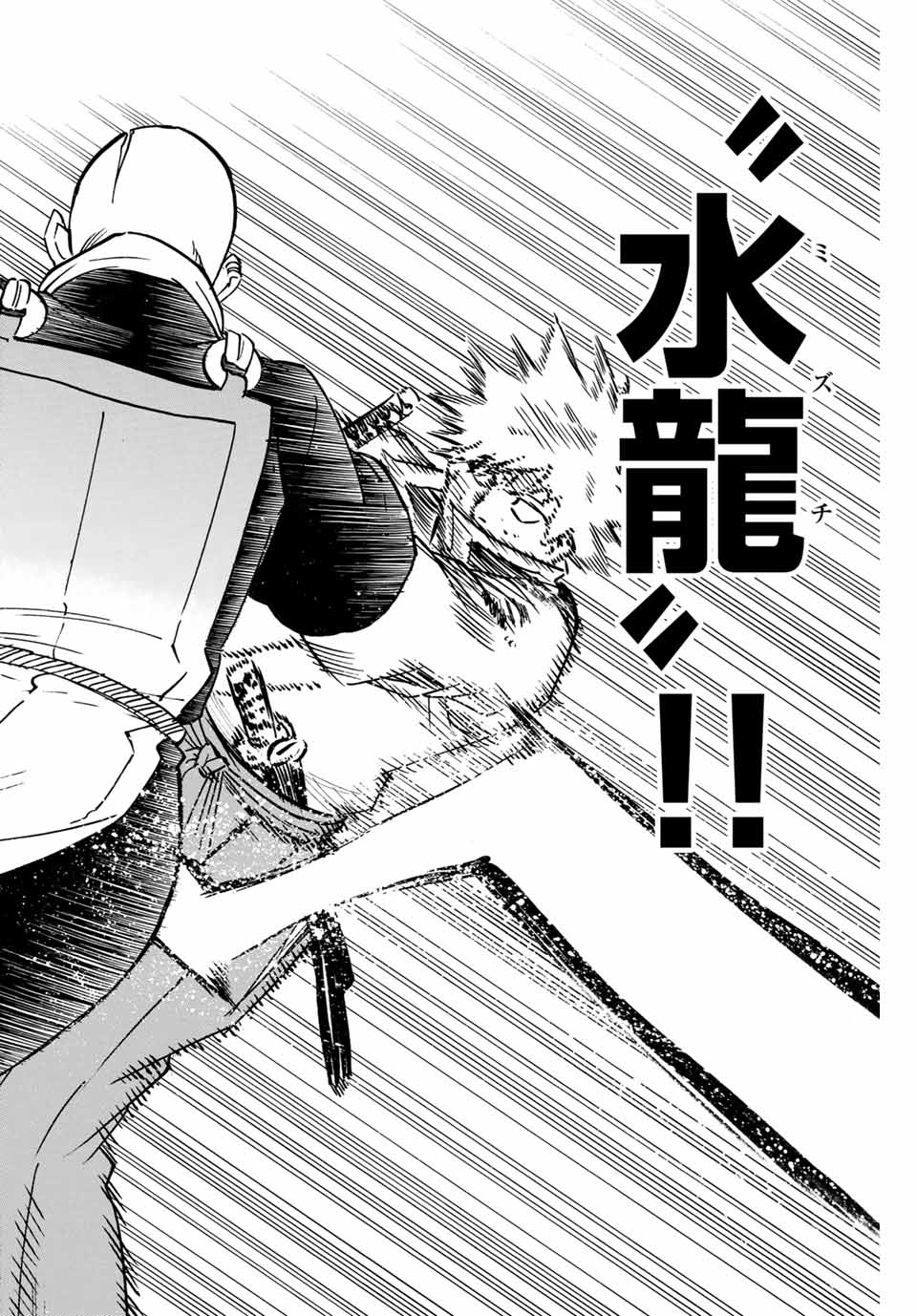 Gamaran: Shura Chapter 289 10ページ