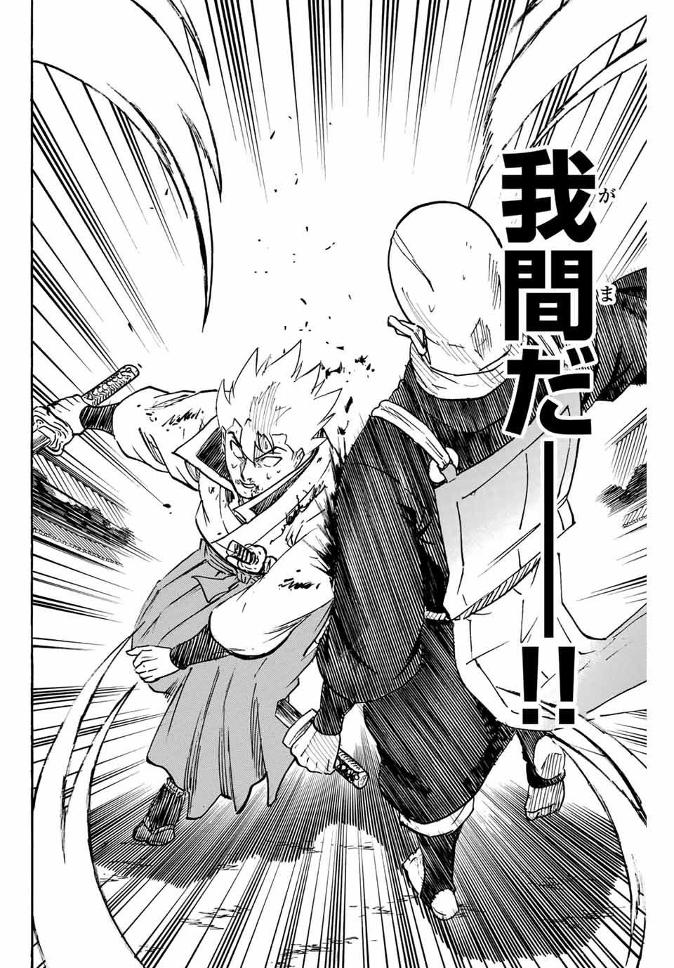 Gamaran: Shura Chapter 290 2ページ