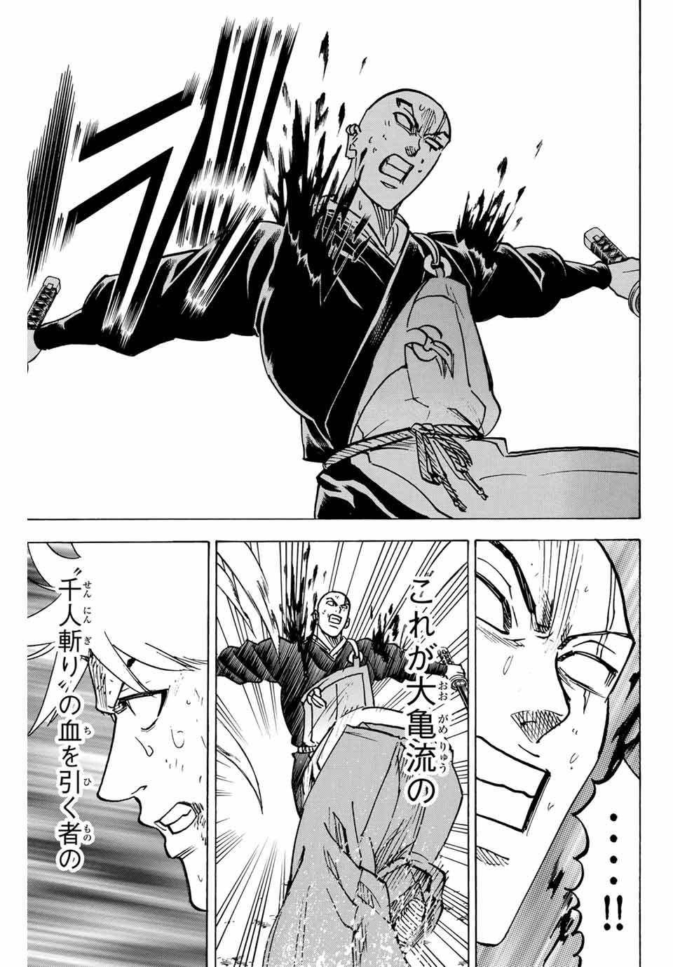 Gamaran: Shura Chapter 290 11ページ