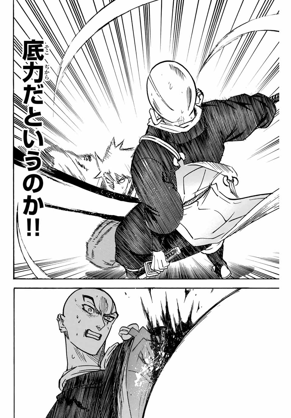 Gamaran: Shura Chapter 290 12ページ
