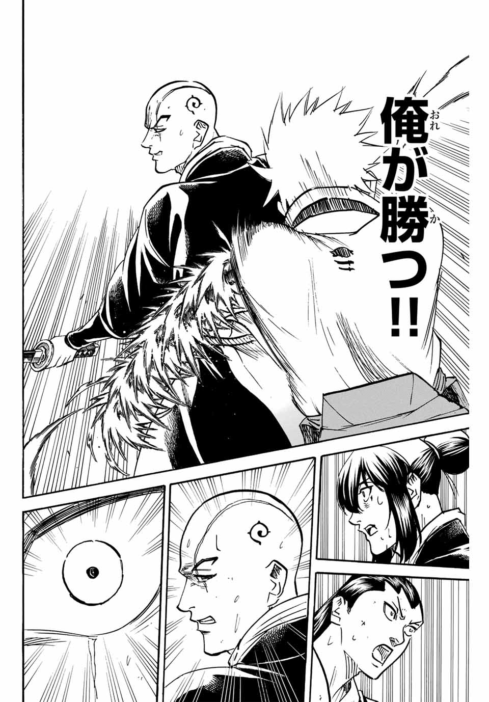 Gamaran: Shura Chapter 290 16ページ