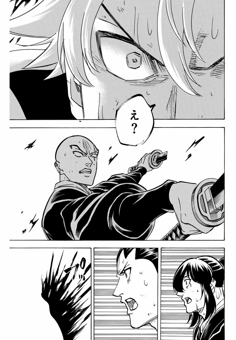 Gamaran: Shura Chapter 290 19ページ