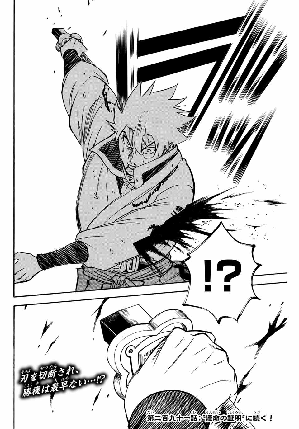 Gamaran: Shura Chapter 290 20ページ