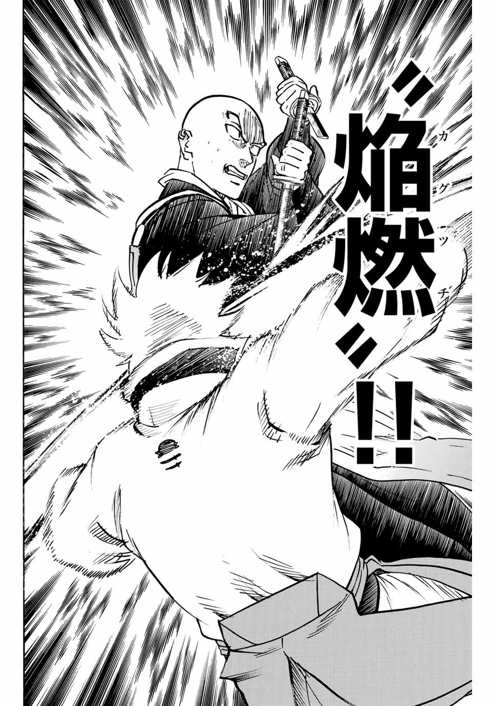 Gamaran: Shura Chapter 290 6ページ
