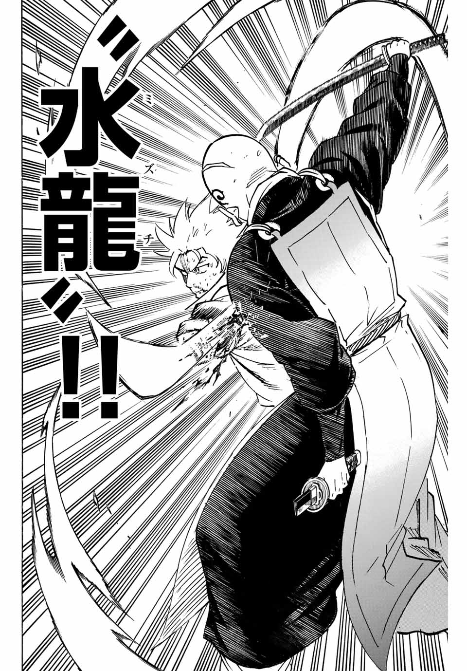 Gamaran: Shura Chapter 290 8ページ